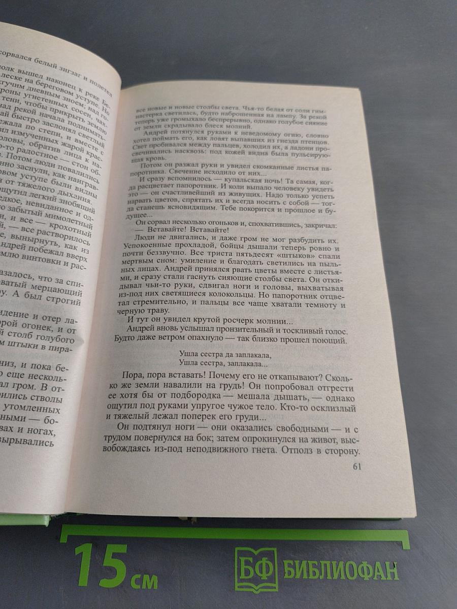 КрамОла. Сочинения. Книга первая. Столпотворение. Книга вторая. Доля