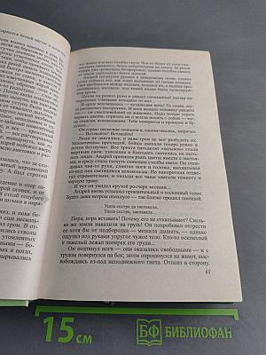 КрамОла. Сочинения. Книга первая. Столпотворение. Книга вторая. Доля