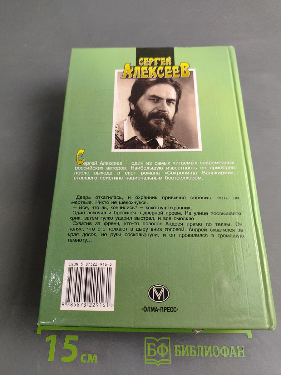 КрамОла. Сочинения. Книга первая. Столпотворение. Книга вторая. Доля