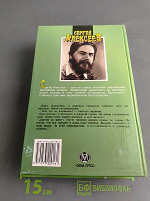 КрамОла. Сочинения. Книга первая. Столпотворение. Книга вторая. Доля
