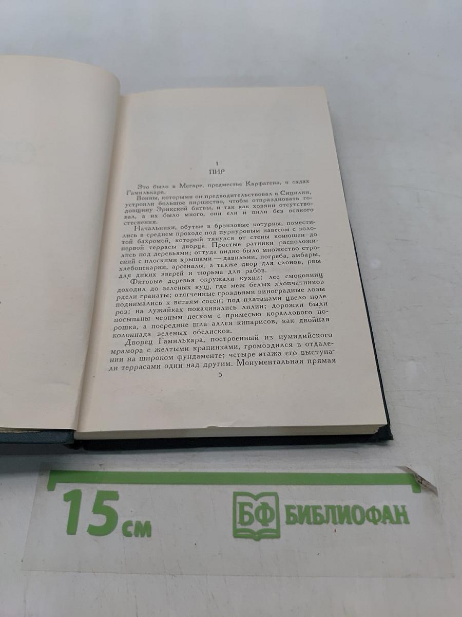 Собрание сочинений в четырех томах. Том 2