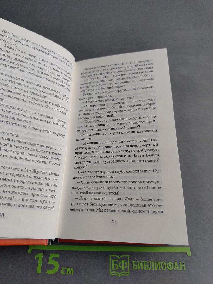 Убийство в лабиринте