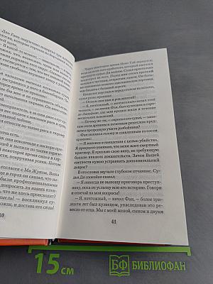 Убийство в лабиринте