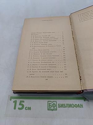 Ленинградцы в Испании