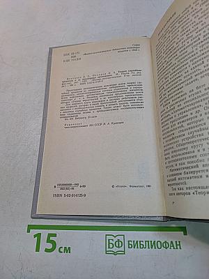 Теория случайных процессов и ее инженерные приложения