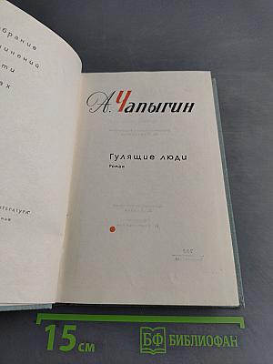 Гулящие люди