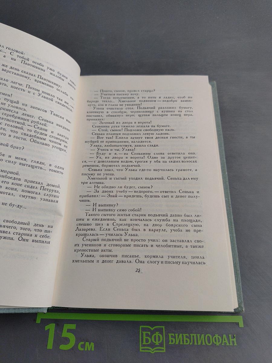 Гулящие люди