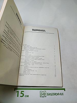 Искусство медали. Книга для учителя