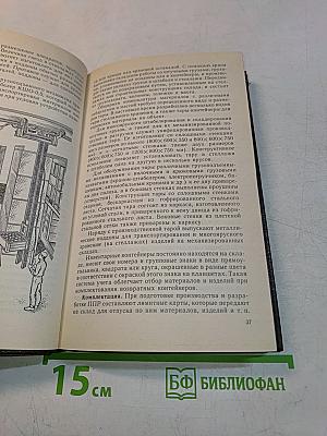 Электромонтажник по распределительным устройствам промышленных предприятий