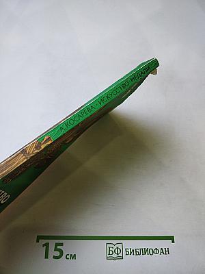 Искусство медали. Книга для учителя