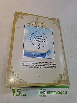 О Любви и о Судьбе!