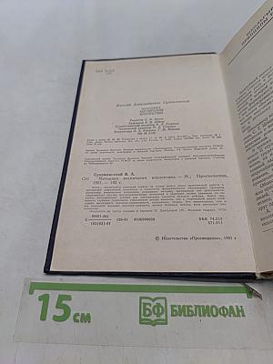Методика воспитания коллектива