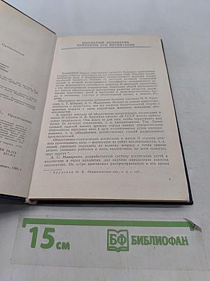 Методика воспитания коллектива