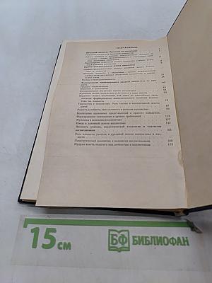 Методика воспитания коллектива
