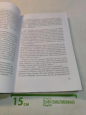 Разноименное