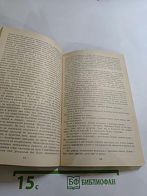 Защита Лужина