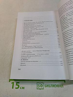 Разноименное