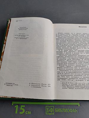 Герцен против самодержавия. Секретная политическая история России XVIII-XIX веков и Вольная печать