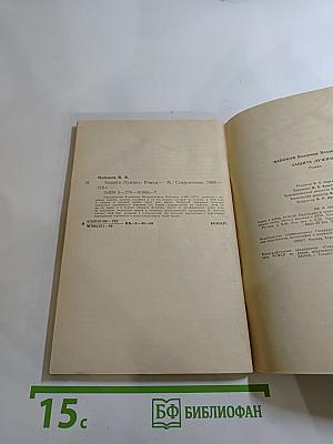 Защита Лужина
