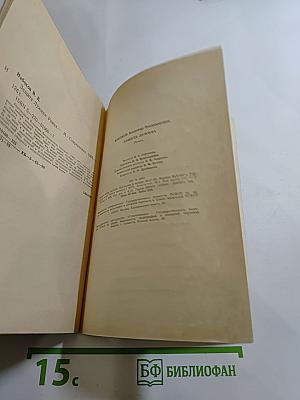 Защита Лужина