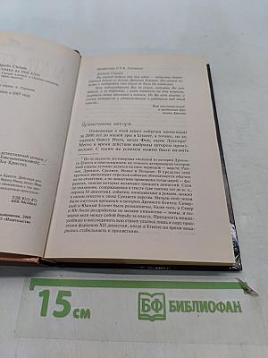 Смерть приходит в конце