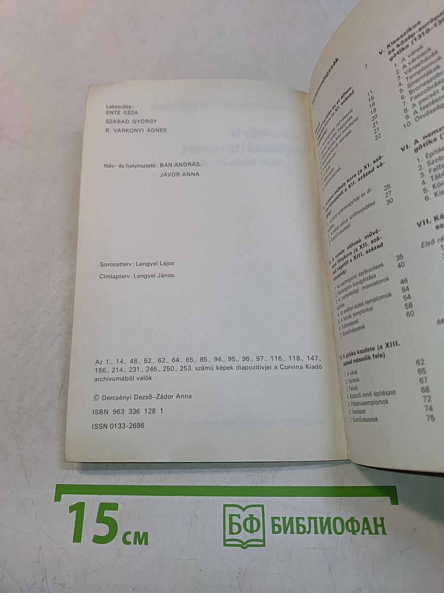 Kis magyar művészettörténet