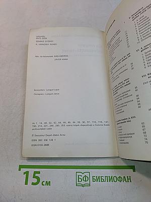 Kis magyar művészettörténet