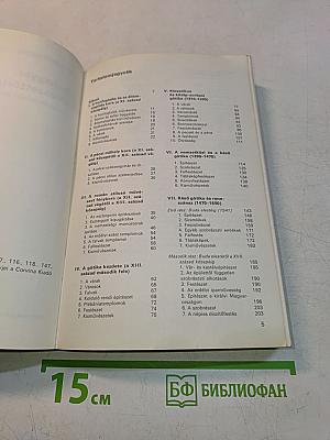 Kis magyar művészettörténet