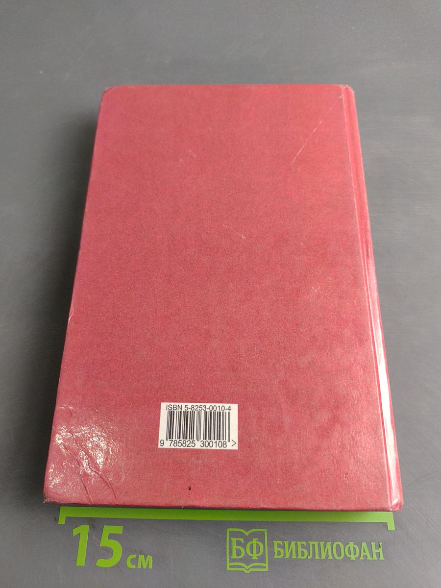 История Отечества (1900-1940). Учебная книга для старших классов средних учебных заведений. Часть 10