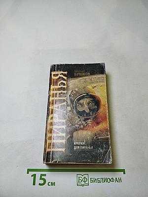 Крючок для Пираньи