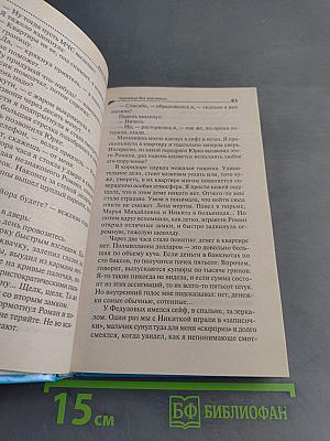 Чудовище без красавицы