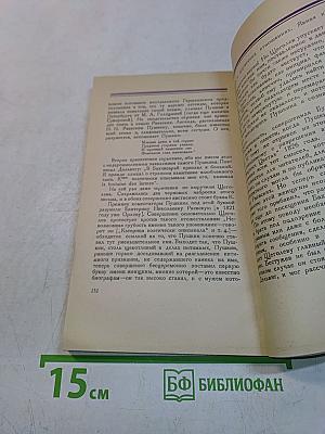Дон-Жуанский список Пушкина