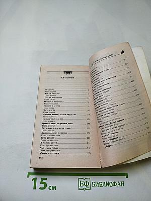 Крючок для Пираньи