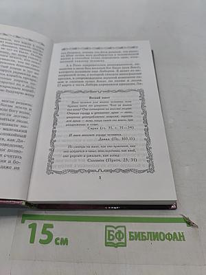 Книга о вине