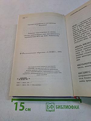 Математика. Справочник школьника