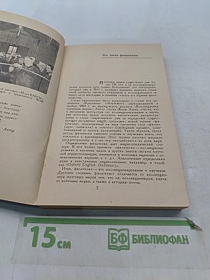 Филателия