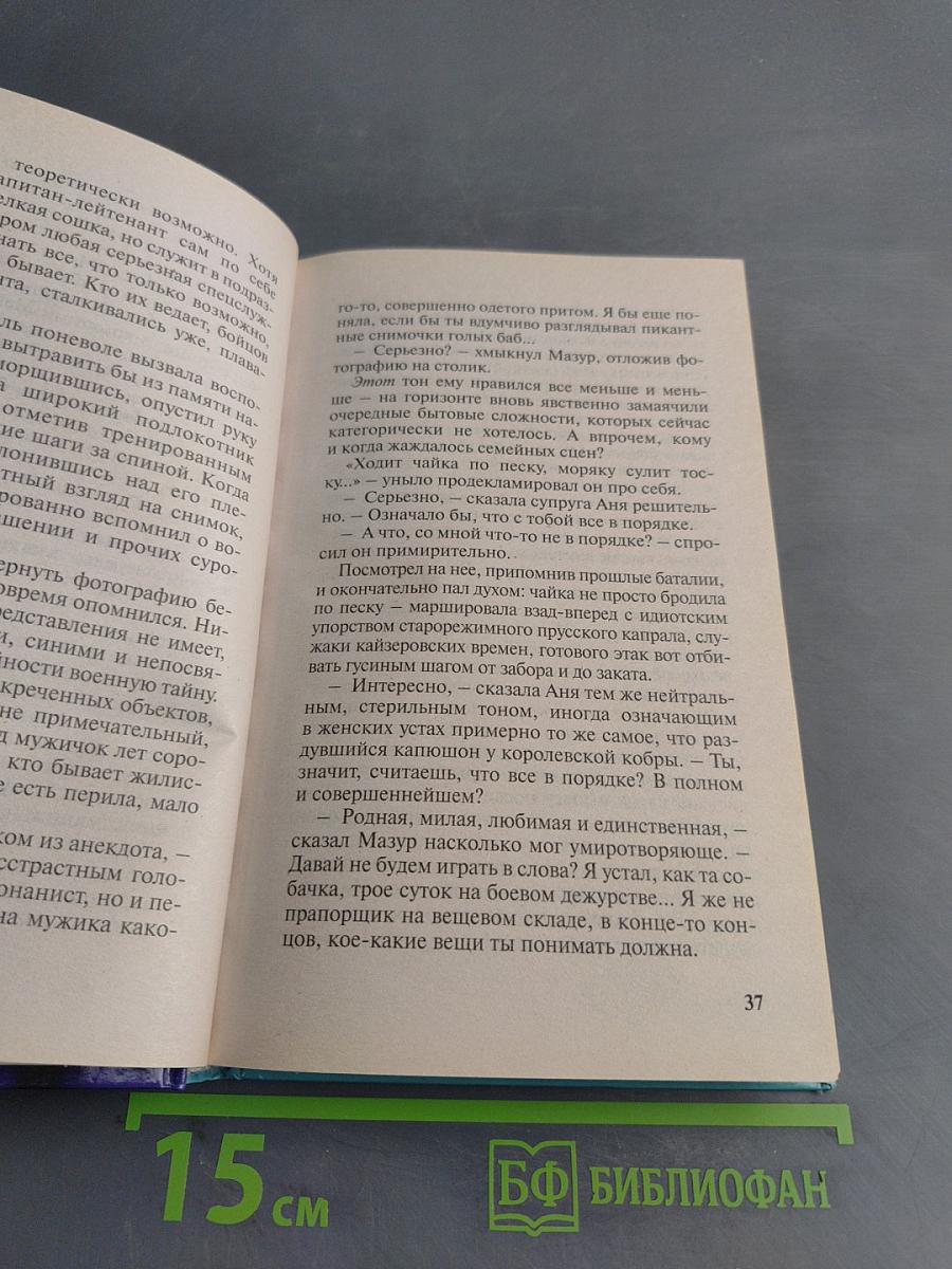 Пиранья. Жизнь длиннее смерти