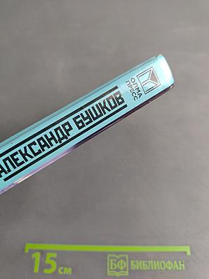 Пиранья. Жизнь длиннее смерти