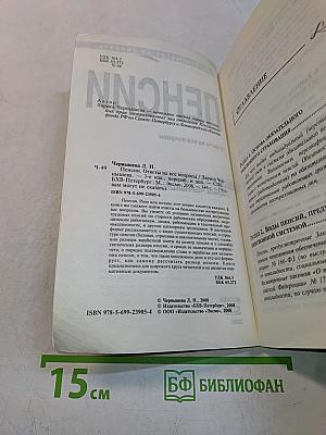 ПЕНСИИ. Ответы на все вопросы