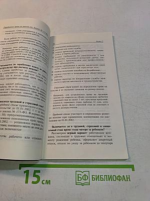 ПЕНСИИ. Ответы на все вопросы