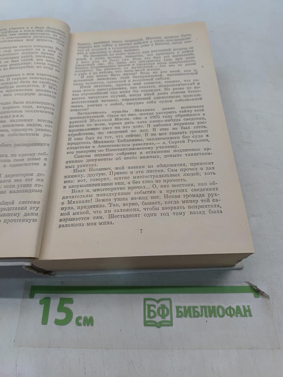 Одеты камнем. Романы