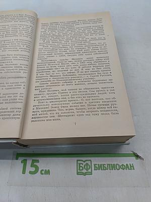 Одеты камнем. Романы