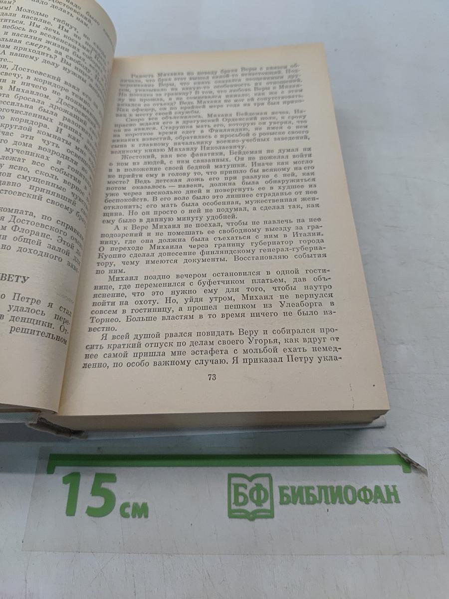 Одеты камнем. Романы