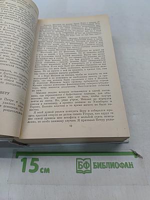 Одеты камнем. Романы