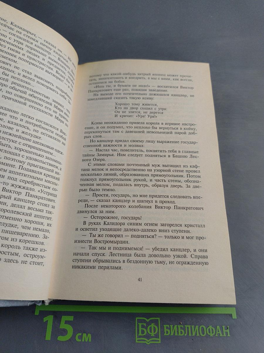 Семь разговоров в Атлантиде