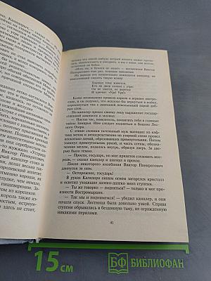 Семь разговоров в Атлантиде