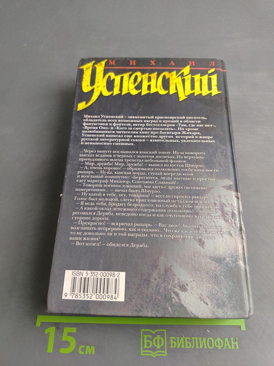 Семь разговоров в Атлантиде