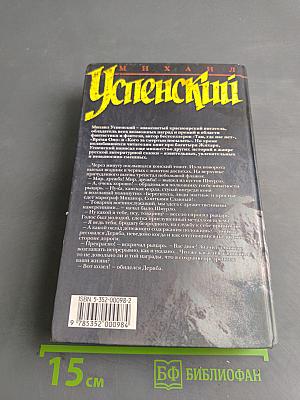 Семь разговоров в Атлантиде