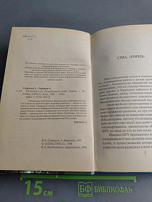 Истребители. Разорванное небо