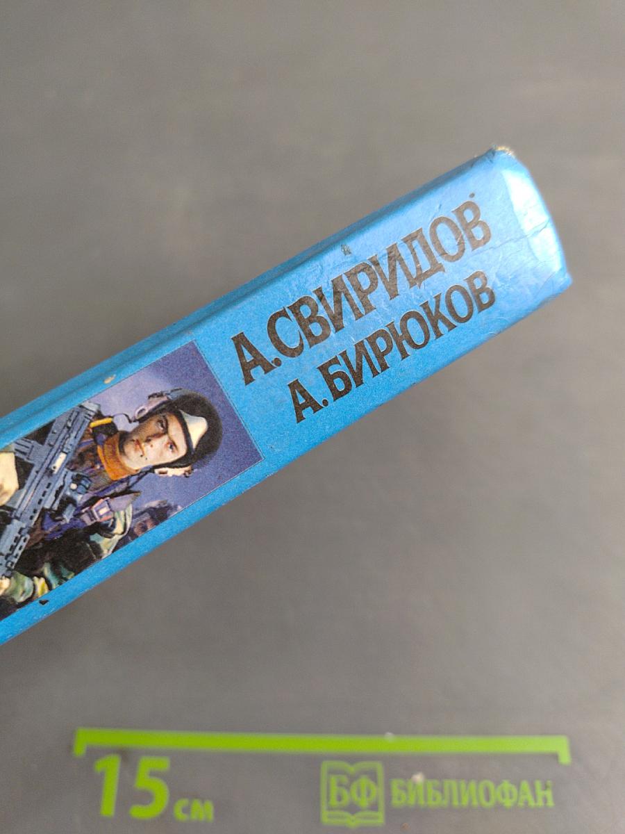 Истребители. Разорванное небо